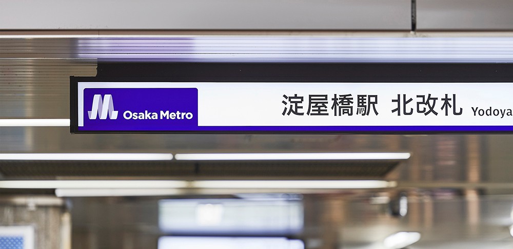 大阪地铁视觉形象设计6.jpg