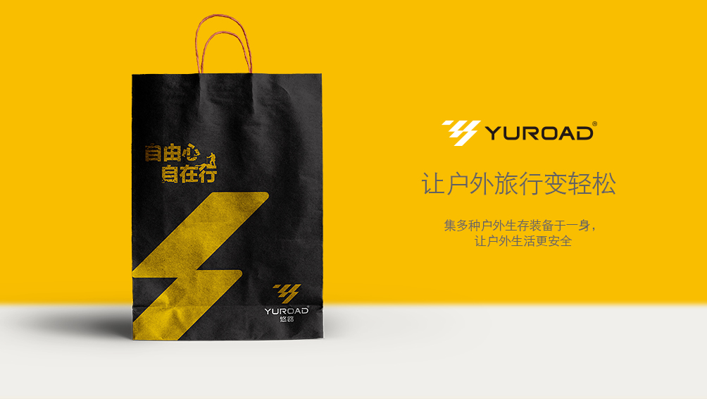 悠路户外品牌全案策划
