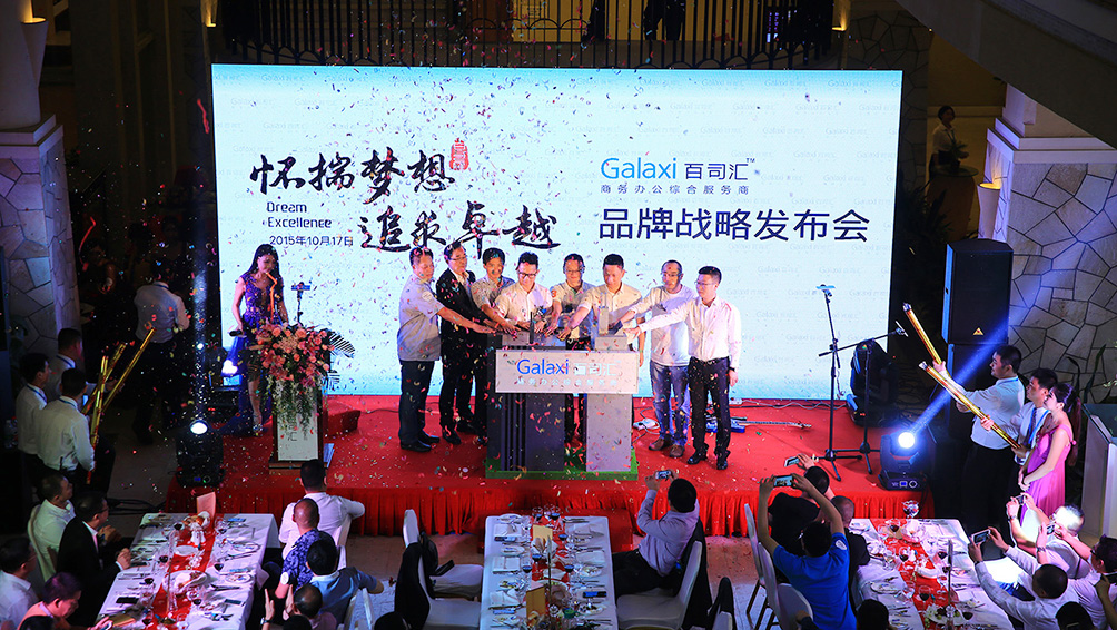 百司汇实业投资金融品牌VI设计