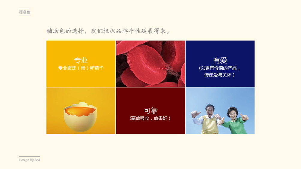 贞玉卵金皇保健品品牌视觉设计