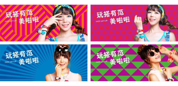 美啦啦品牌全案策划、VI设计