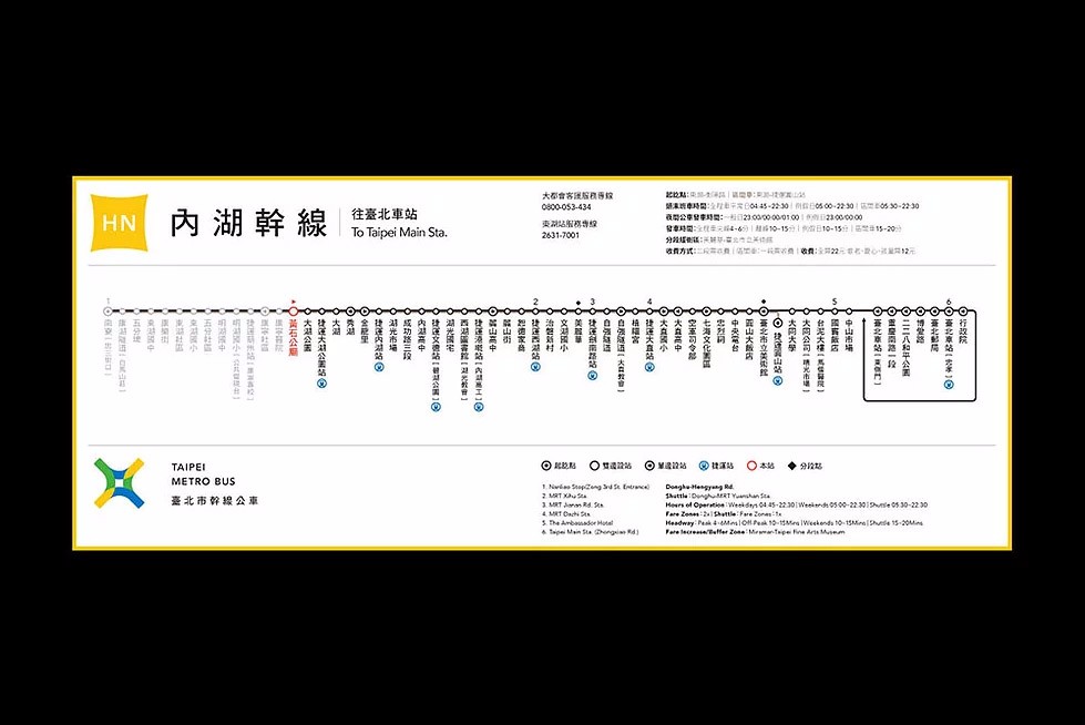 台北市干线公车标志形象设计