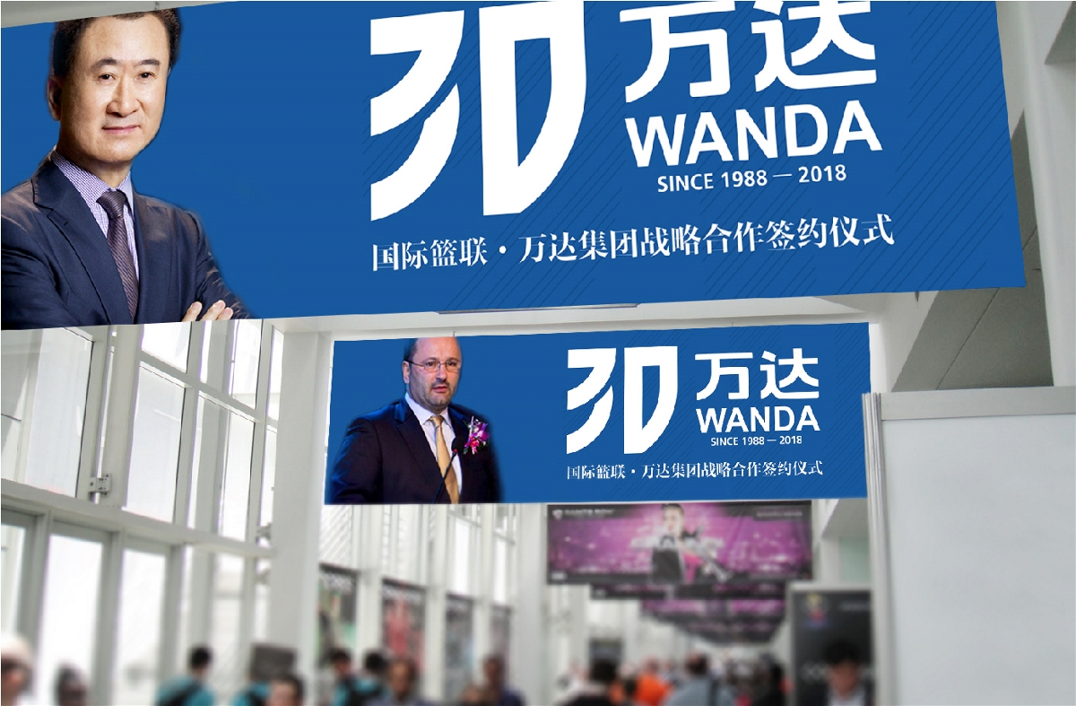 万达WANDA周年及VI品牌形象设计