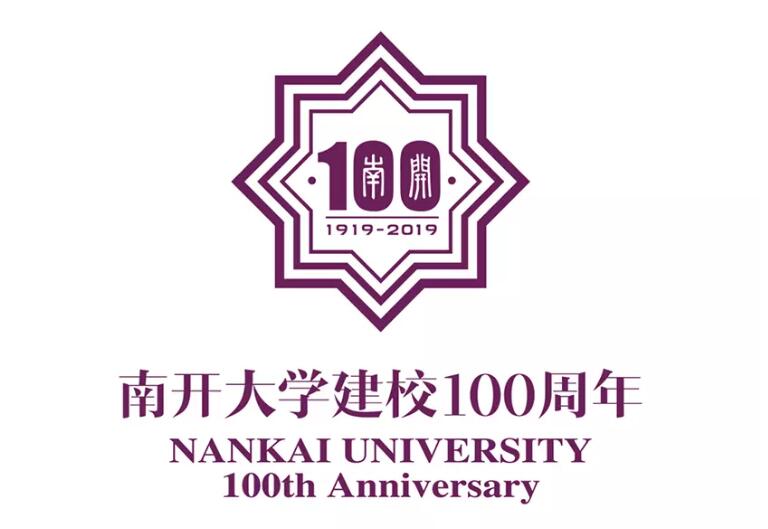 南开大学百年校庆logo发布1.jpg