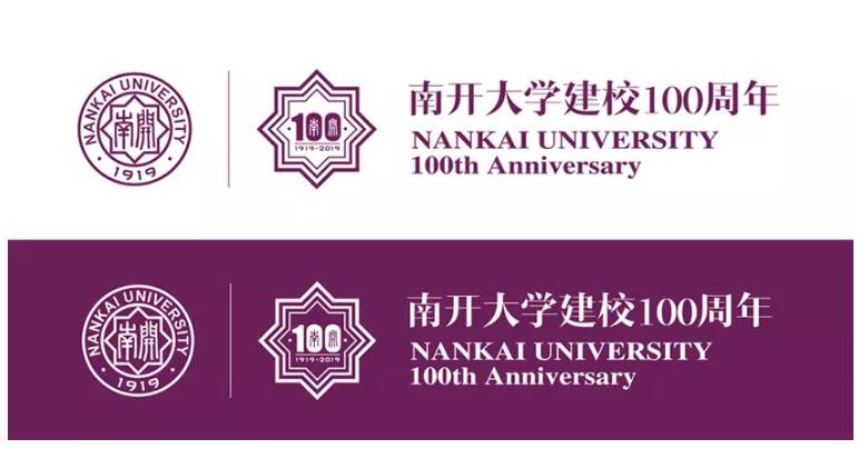 南开大学百年校庆logo发布3.jpg