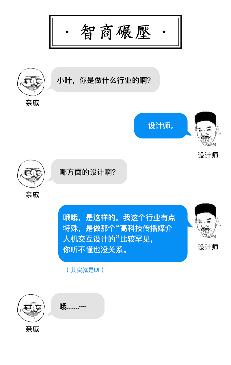 设计师拒绝无理免费设计防身话术